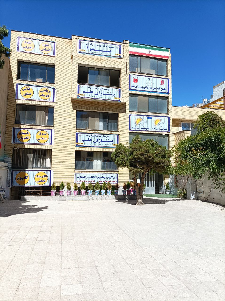 PishtazanElm-School.jpg